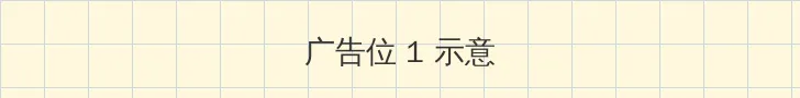 cf怎么点亮图标 顶部横幅广告位